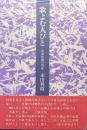 歌よむ人びとー民衆短歌の現在ー