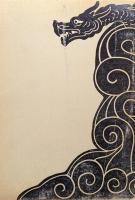 内田良平著作集第２巻　続國體論及國史論集