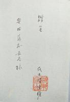 真宗法話集　現代に生きる心（上・下２冊揃）
