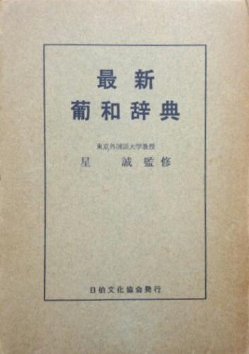 高野ゆかりの文人たち 小滝圭三 永井古書店 古本 中古本 古書籍の通販は 日本の古本屋 日本の古本屋