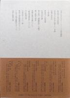 近世作家伝攷