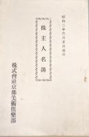 温知考