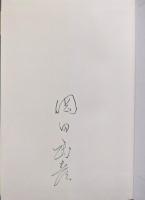 王陽明小伝