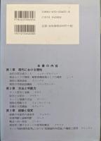 カント・現代の論争に生きる　上