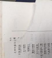 妙法蓮華経講義（佛教聖典講義大系）