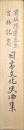 有坂隆道先生古稀記念日本文化史論集