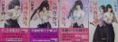 女剣客・沙雪（廣済堂文庫／シリーズ全４冊「秘めごと一万両」「やわ肌秘図」「寝乱れ拝領刀始末」「秘め肌道中」揃）