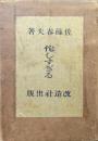 佗しすぎる（小説集）