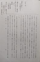 帝国憲法逐条講義