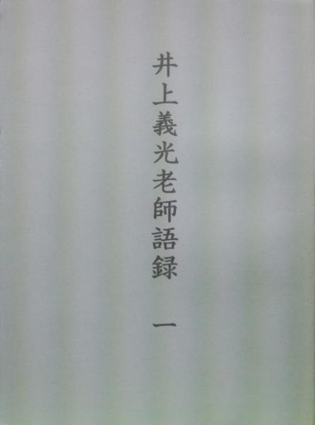 中世武士選書49 桃井直常とその一族――鬼神の如き堅忍不抜の勇将