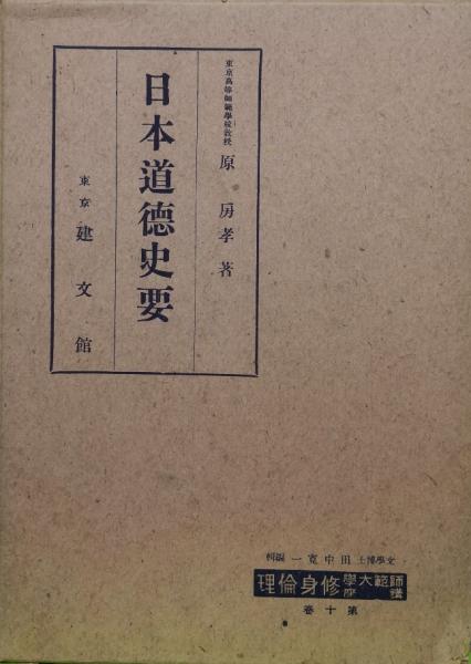 秘書類纂 憲法資料 上中下三冊揃 明治百年史叢書120・121・122