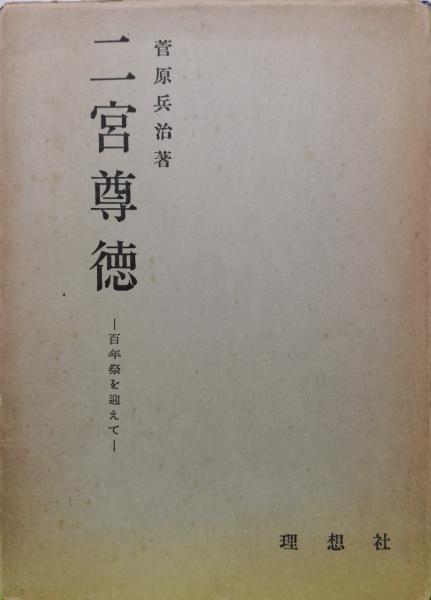 Amazon.co.jp: 平成・萬年暦: 明治30年~平成55年 : 福田 有典