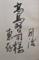 龍洞歌集（風日叢書第一集）