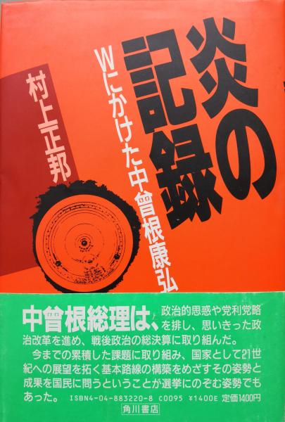 SALE／89%OFF】 禊教教典 井上正鉄神御文書 aob.adv.br