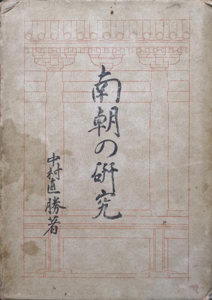 大正天皇御製詩集（宮内庁蔵版）(木下彪謹解) / 永井古書店
