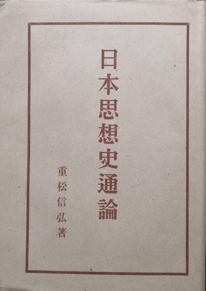 最安値に挑戦！ 独逸帝国と仏蘭西共和国(高桑駒吉) / 古本、中古本 / 永井古書店 法律