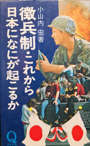 徴兵 韓国「徴兵制」まもなく70周年 軍と兵役は最も不正が深刻だと ...