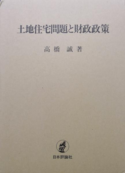 人気 佛教文化大学講座講習録 神戸修養会創立十周年記念