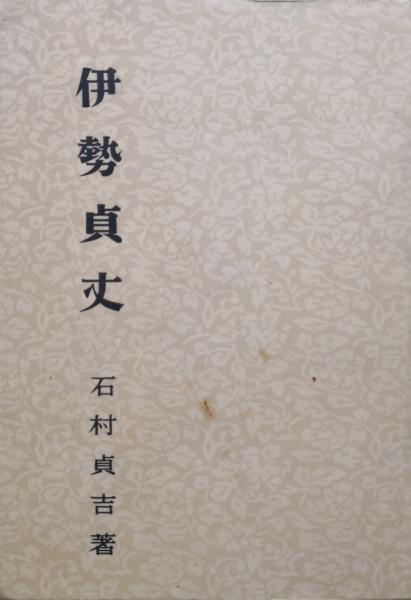 Images Of 伊勢流 Japaneseclass Jp Images Of 伊勢流 Japaneseclass Jp