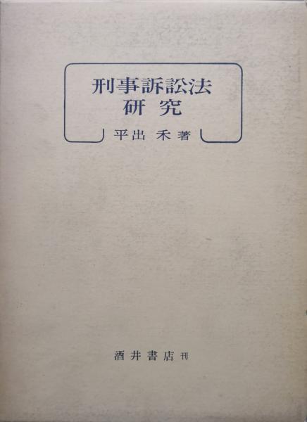 最後の特派員/朝日ソノラマ/衣奈多喜男