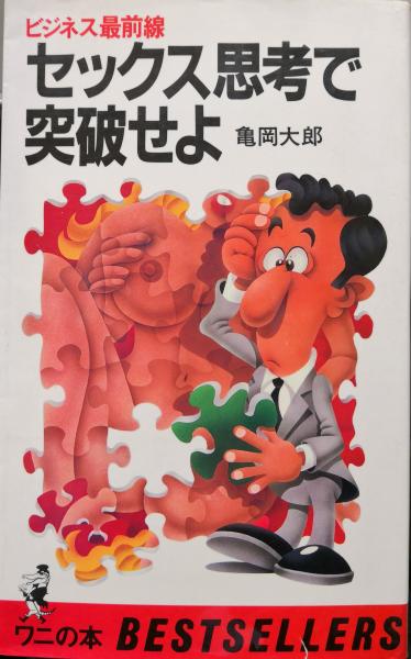 Amazon.co.jp: あのねのね 今だから愛される本 ベストセラー
