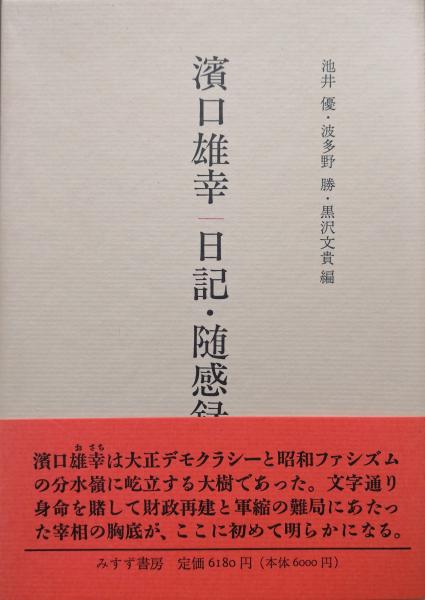 新柔道の手引(竹田浅次郎) / 永井古書店 / 古本、中古本、古書籍