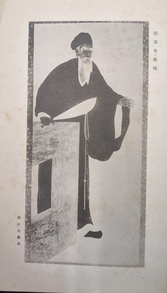 Amazon.co.jp: U0Dω 和書 ひげ男 幸田成行 幸田露伴？ 博文館