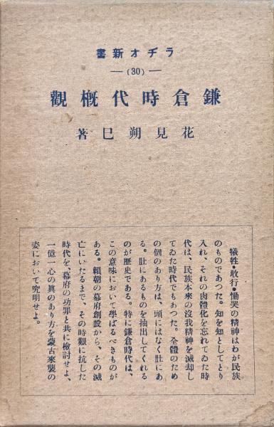 総釈去来の俳論（全2巻揃）(南信一) / 永井古書店 / 古本、中古
