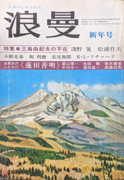 w∞* 版画藝術 1988年 No.61 限定出版 特集・自伝・池田満寿夫