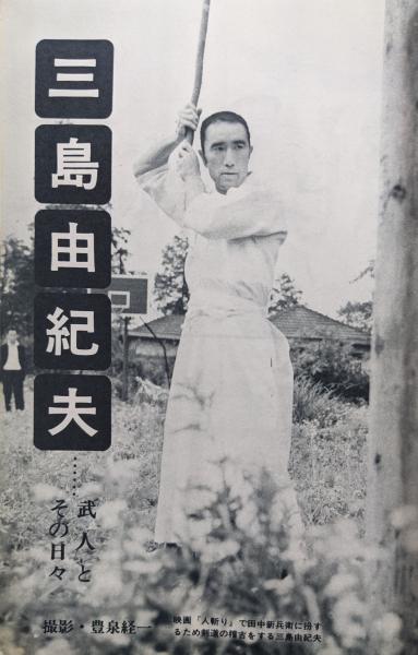 浪曼』1975年（昭和50年）新年号（通巻第4巻第1号、12