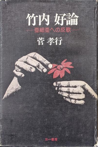 反歌
