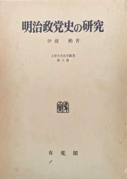 明治維新史料（幕末期、明治期2冊揃／鶴岡市史資料編荘内史料集