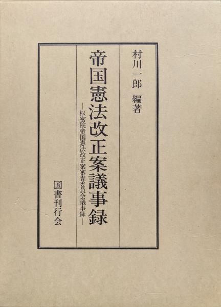 日本文化研究所　小国民文庫（全１２巻揃）