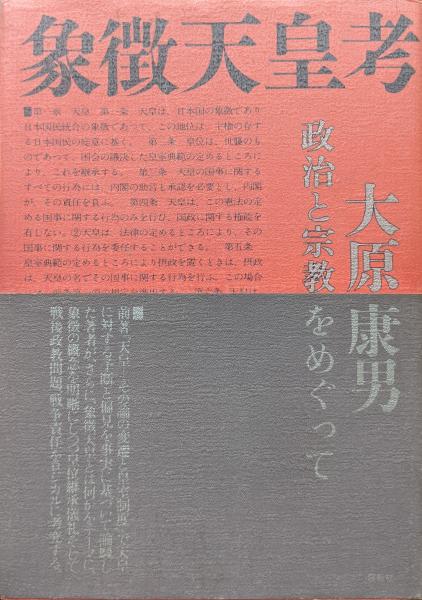 人気 大久保利通関係文書（全5巻揃）(立教大学日本史研究室編 日本史