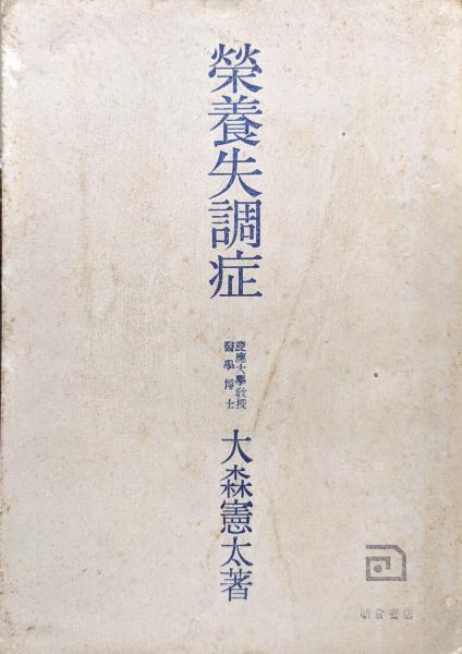 最後の特派員/朝日ソノラマ/衣奈多喜男