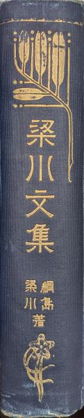 秘書類纂 憲法資料（上・中・下、全3巻、全3冊揃） 明治百年