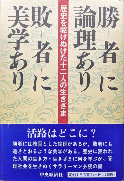 明治維新史料（幕末期、明治期2冊揃／鶴岡市史資料編荘内史料集
