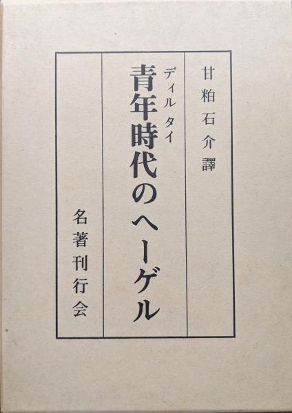 秘書類纂 憲法資料（上・中・下、全3巻、全3冊揃） 明治百年