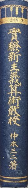 日本近代短歌史の構築―晶子・啄木・八一・茂吉・佐美雄―(太田登