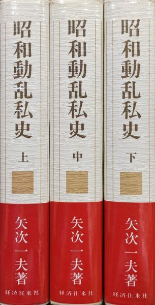 上下巻セット「第三帝国全史 」上巻のみ破損あり 上下巻セット「第三帝国全史 」上巻のみ破損あり