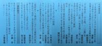 軍記物語の窓　第５集（研究叢書）