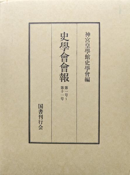 橘樸と佐藤大四郎―合作社事件・佐藤大四郎の生涯―(田中武夫