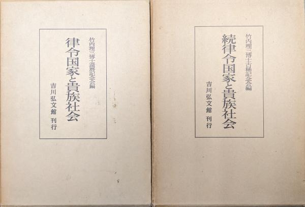 神代の万国史 – 皇祖皇太神宮