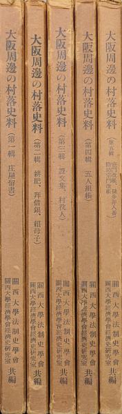 古事記の批評的研究−英雄時代と英雄物語−(徳光久也) / 永井古
