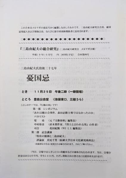 mb3013『闇のカーニバル』B2判ポスター 山本政志 太田久美子