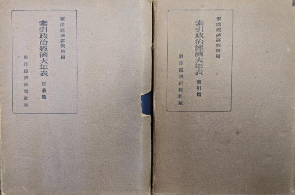 平成・萬年暦（携帯版） 大正元年より平成三十年迄の暦(福田有典