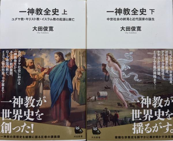 新装版　キリスト教史　全11巻揃い 新装版 キリスト教史 全11巻揃い