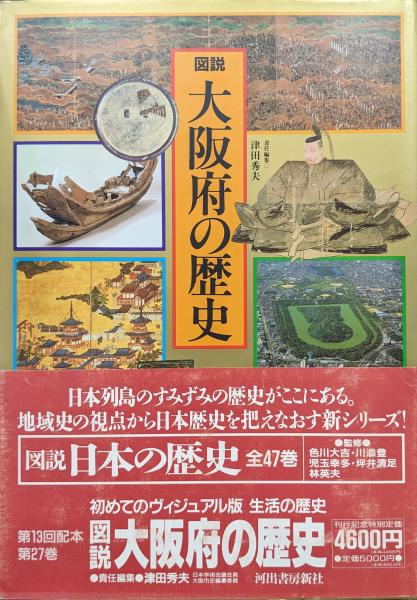 日本国憲法制定の過程―連合国総司令部側の記録による―（Ⅰ原文と