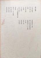本居宣長全集第十四巻（第１４巻）　古事記雑考、萬葉集疑問、後撰集詞のつかね緒、古今選、和歌の浦、詠歌疑條ほか
