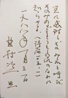 ヴィヘルン著作選集１―インネレ・ミッシオンの創立―